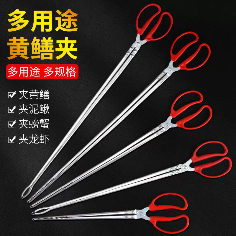 Зажим для угря из нержавеющей стали, удлиненный нескользящий зажим для крабов, щипцы для лошей, инструмент для морской рыбалки, щипцы из нержавеющей стали.