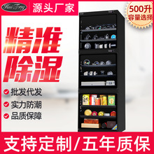 惠通500升电子防潮箱单反防潮柜摄影器材箱单反相机干燥箱收藏柜