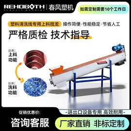 温州春风厂家管式螺旋输送机 螺旋提升机塑料管式螺旋上料机