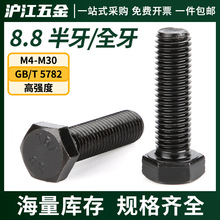 �쌚8.8���ߏ����������ݽz�l��̼���˨ȫ�����L���M20M24-M36