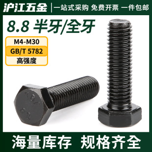 �쌚8.8���ߏ����������ݽz�l��̼���˨ȫ�����L���M20M24-M36