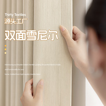 窗帘遮光定制双层带纱柯桥布料绍兴卧室高级感雪尼尔双面棉麻亚麻