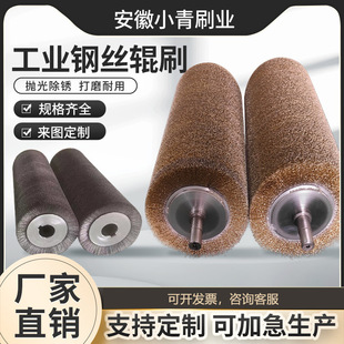 Steel Wire Roller Brush Industrial Special-Shaped Winding Stainless Steel Copper-Plated Wire Brush Roller Roller Brush Rust Removal Grinding and Polishing Customization