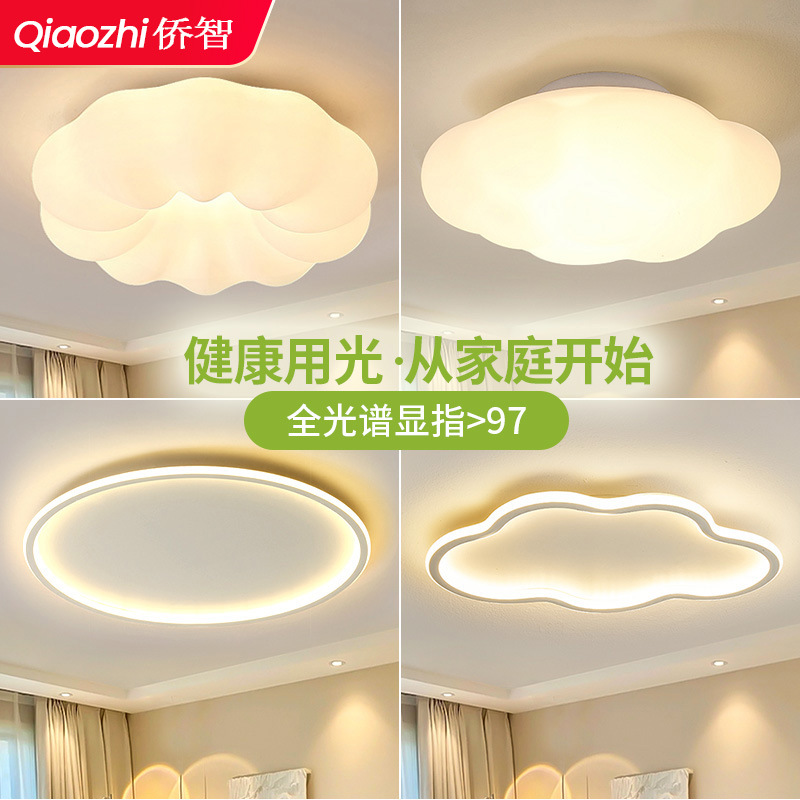 Lámpara de techo ultrafina de espectro completo para protección ocular, moderna lámpara de nube tipo calabaza con alto CRI, iluminación para dormitorio, atenuación inteligente por voz