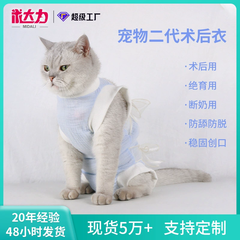 Новая одежда для кошек после операции на Amazon