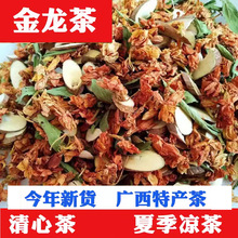 新货百花益寿茶金龙茶三合一桑枝甜叶菊罗汉果八宝茶百花益寿茶用