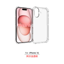 适用于iphone 17/iphone 16/i15/i14/i13四角防摔气囊手机套透明