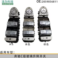 A2059056811 Применимые модели Mercedes-Benz C-Class Левый передний стеклянный подъемник Электрический выключатель 2059056811