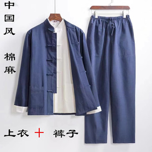 Spring Chinese Style Cotton Linen Long-sleeved suit Men's Chinese Retro Buckle Tang Suit Hanfu Taiji Jushifu Two-piece Set
