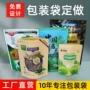 定制密封镀铝糖果包装袋