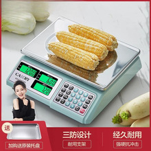 电子秤商用台秤小称商用30kg公斤台称重家用厨房卖菜精准
