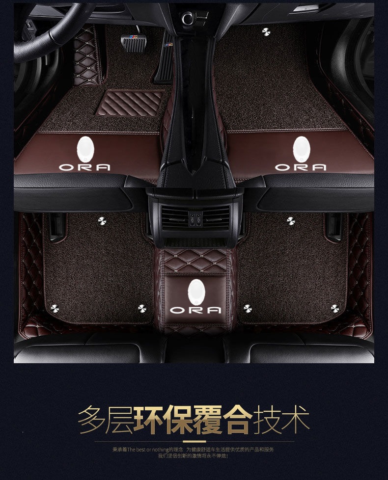 Suitable for ORA Black Cat iQ, ORA Good Cat R1, White Cat, Lightning Cat, Ballet Cat, special full-coverage car floor mats