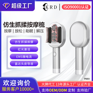Scalp massage comb vibration massage micro-current EMS red light hair growth hair nourishing hair anti-alopecia import care essential oil comb