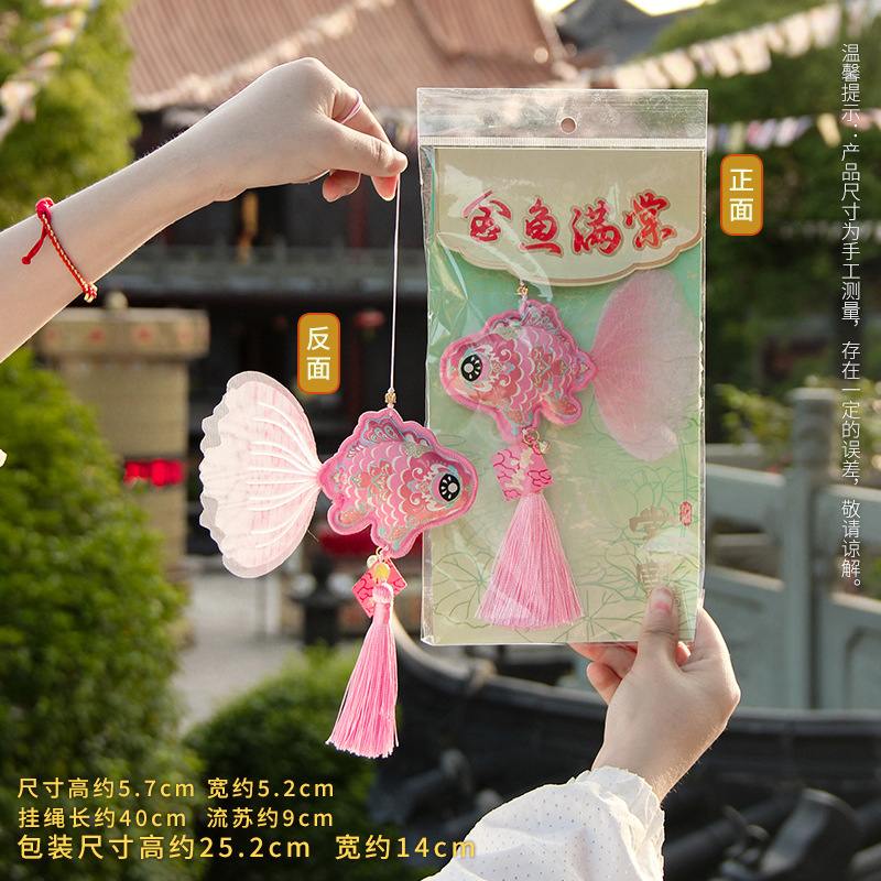 中秋小礼物锦鲤香包挂件国潮文创礼品景区寺庙香包香囊福袋平安符|undefined