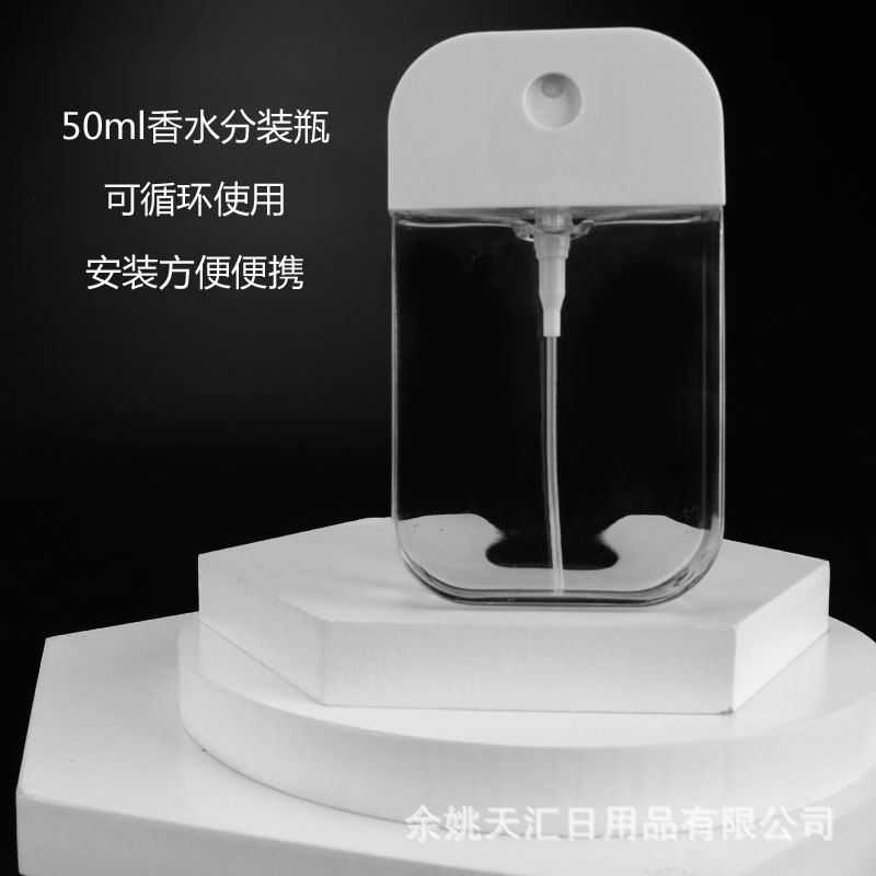 现货50ml卡片洗手液瓶硅胶套挂钩卡片酒精消毒液香水喷雾瓶