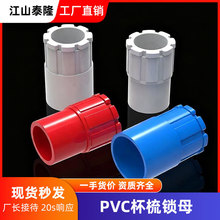 PVC늾iiĸϽӼt{Ȱ׼L_i^ݽӺl