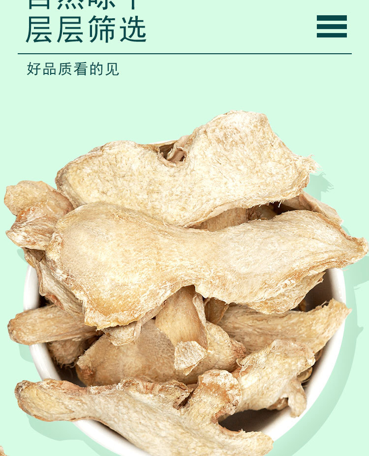 Dried Ginger Slices Gan Jiang 500g Sichuan Dried Herb for Tea and Cooking specifications