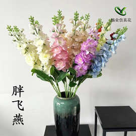 仿真飞燕草婚庆礼堂装饰仿真花材单支紫罗兰道具大仿真花飞燕草