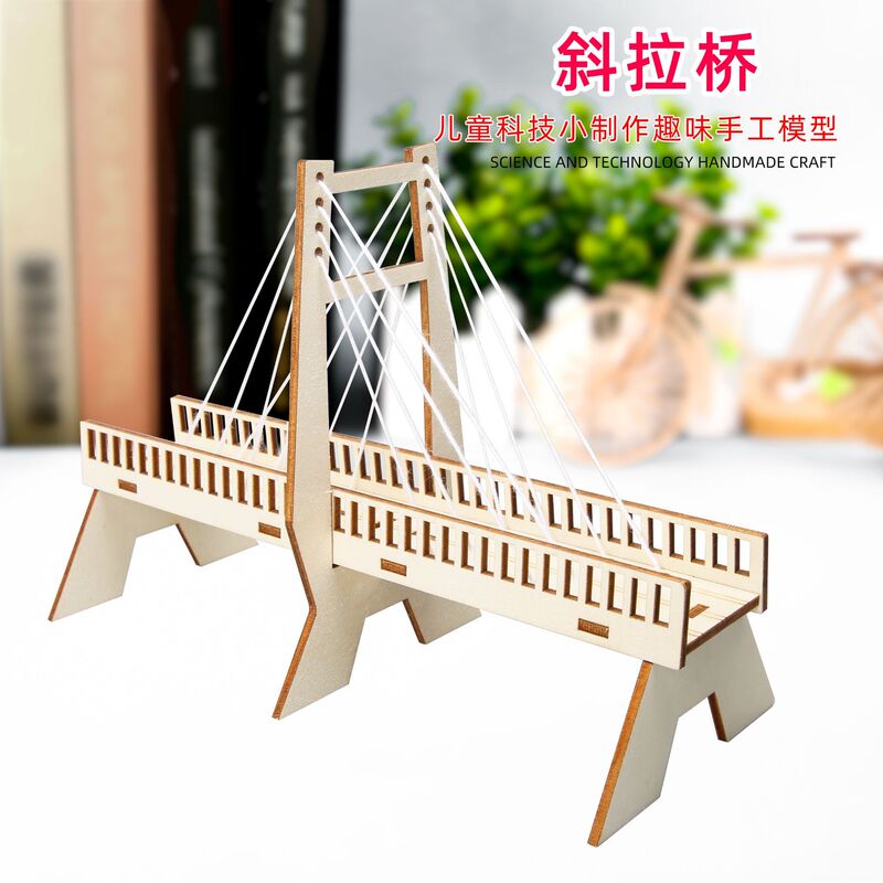 Science and technology small production small invention DIY handmade cable-stayed bridge Primary School students mechanics physics STEAM scientific experimental equipment