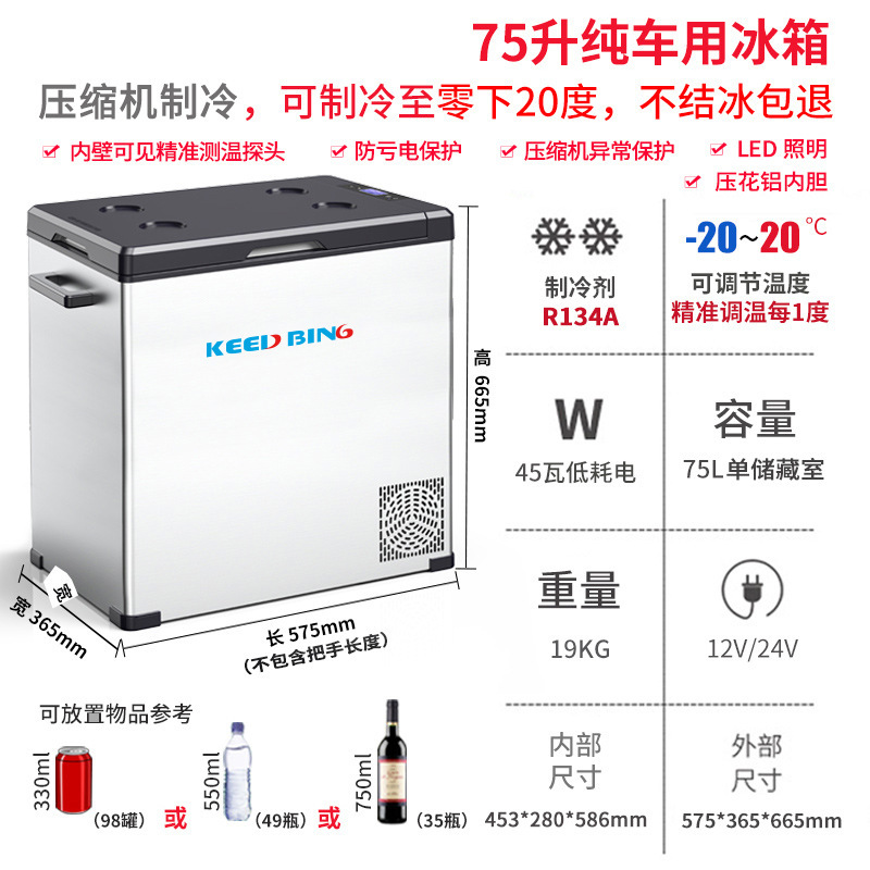 科億徳 車載冷蔵庫 コンプレッサー式 車載・家庭両用 冷凍・冷蔵 12V24V 小型 アウトドア専用冷凍庫|undefined