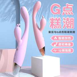 成人玩具情趣用品静音强震秒潮双头变频加温振动棒女用自慰器AV棒