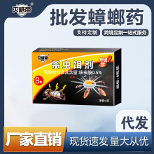 蟑螂药家用非无毒全窝正品强效杀虫药虫卵双杀灭除杀蟑胶饵专用