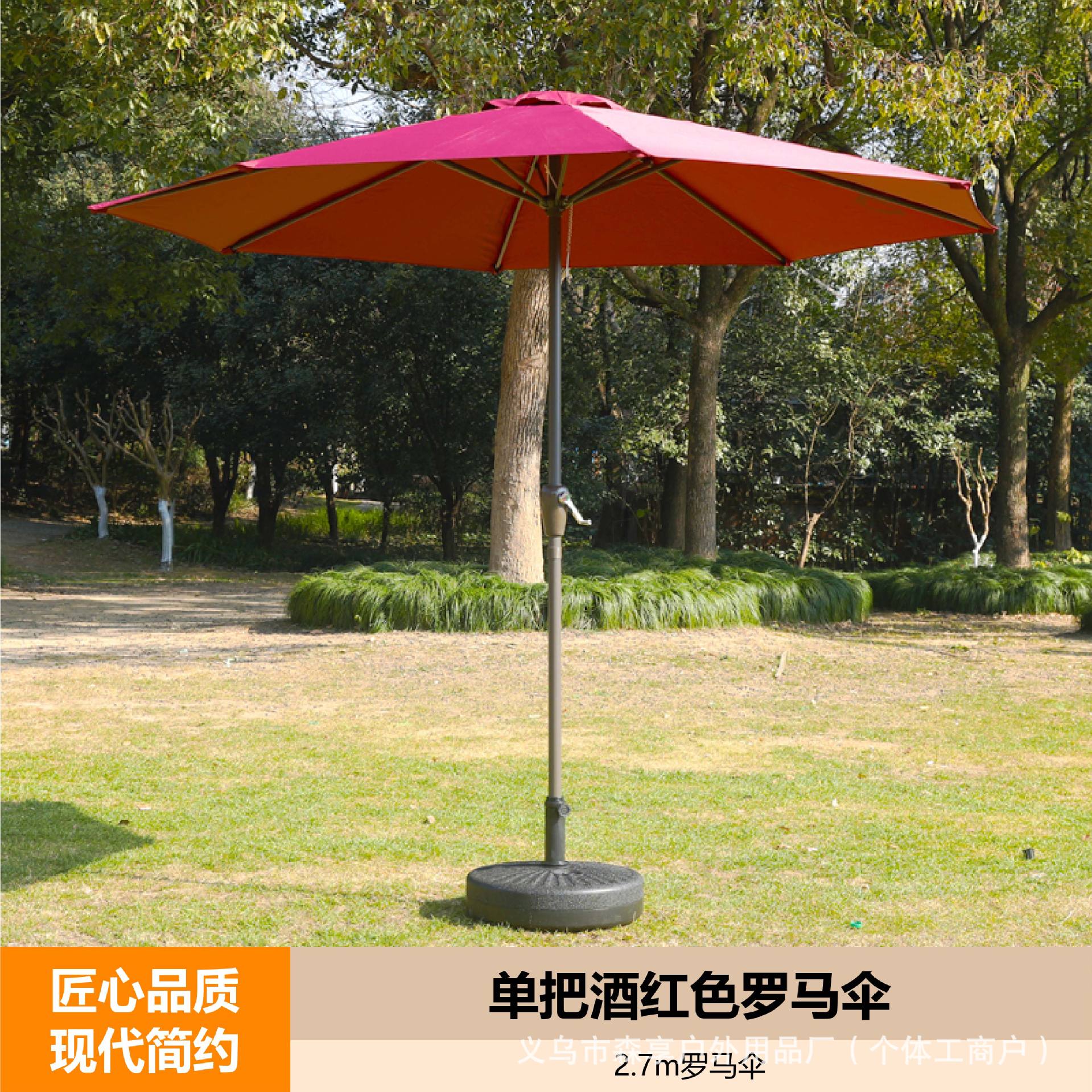 단일 버건디 센터 컬럼 우산 + 물탱크 베이스