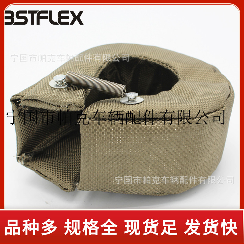 T6汽车涡轮隔热棉T6增压器隔热套T3涡轮改装件阻燃耐高温钛纤维罩
