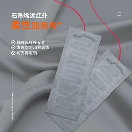 电热膜;电热毯/垫;暖脚宝