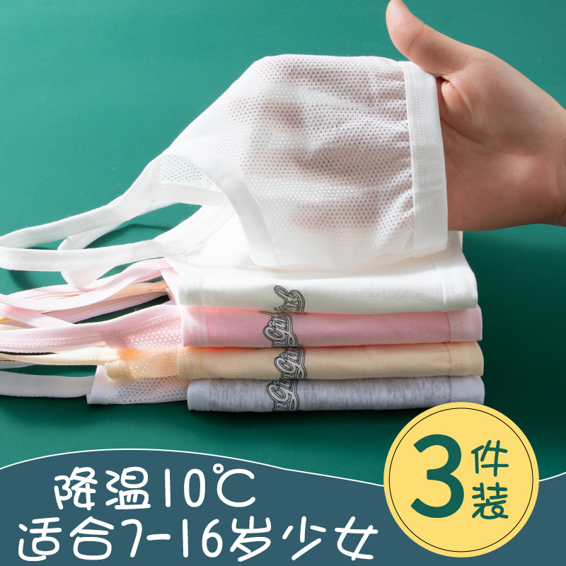 發育期小背心女學生9-12小學初中生16歲女孩女童大童內衣少女文胸