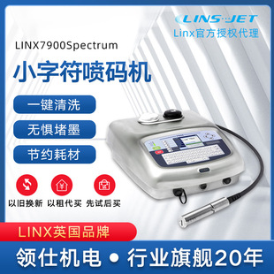 Ӣ��LINX7900��ī���ڴa����ȫ�ԄӴ�a�C���仯�yƷ��χ��a�C
