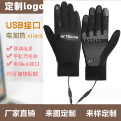 クロスボーダーUSB加熱手袋屋外サイクリングベルベット保温手袋男女充電全指タッチパネル発熱手袋