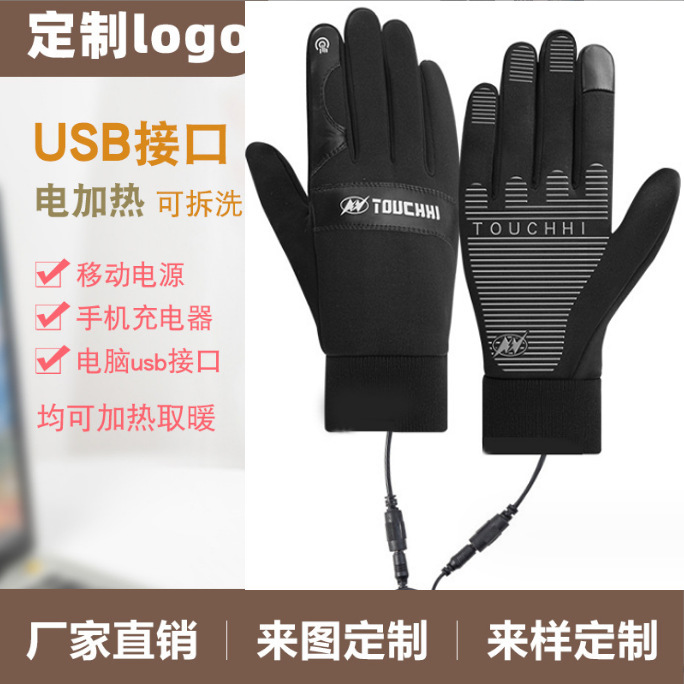 クロスボーダーUSB加熱手袋屋外サイクリングベルベット保温手袋男女充電全指タッチパネル発熱手袋|undefined