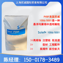 PVDF�����K��1008 solef�����S��һ���ͻ��W���g �����|�ķ�����