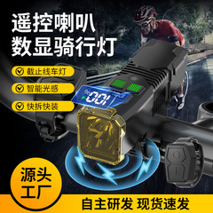 デジタル電気は自転車のライトのスピーカーの遠近光を見て、自転車のヘッドライトを切り替えます。