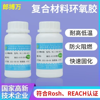 耐高温环氧树脂胶阻燃导热防潮密封复合材料环氧胶新材料玻璃钢