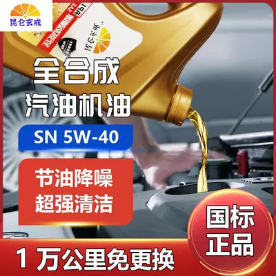 Gasoline Engine Lubricant Maintenance Car – Gasoline Engine Oil