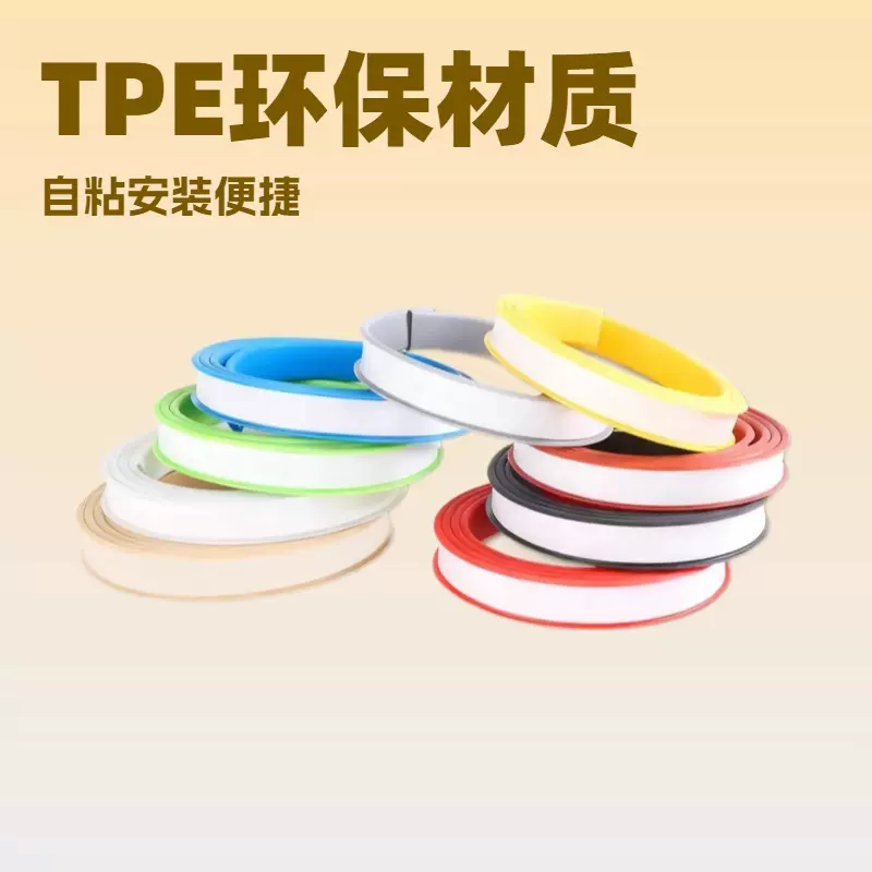 批发衣柜U型木板橱柜包边条TPE柜子家具u型软封边条收边条防撞