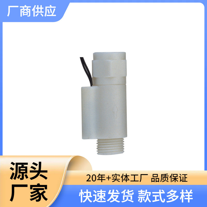 水流开关 上海水流开关  不锈钢水流开关 水流传感器