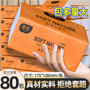 The whole box of paper wholesale four-layer thickened sanitary paper towel affordable napkin towel toilet paper towel to draw a generation of hair