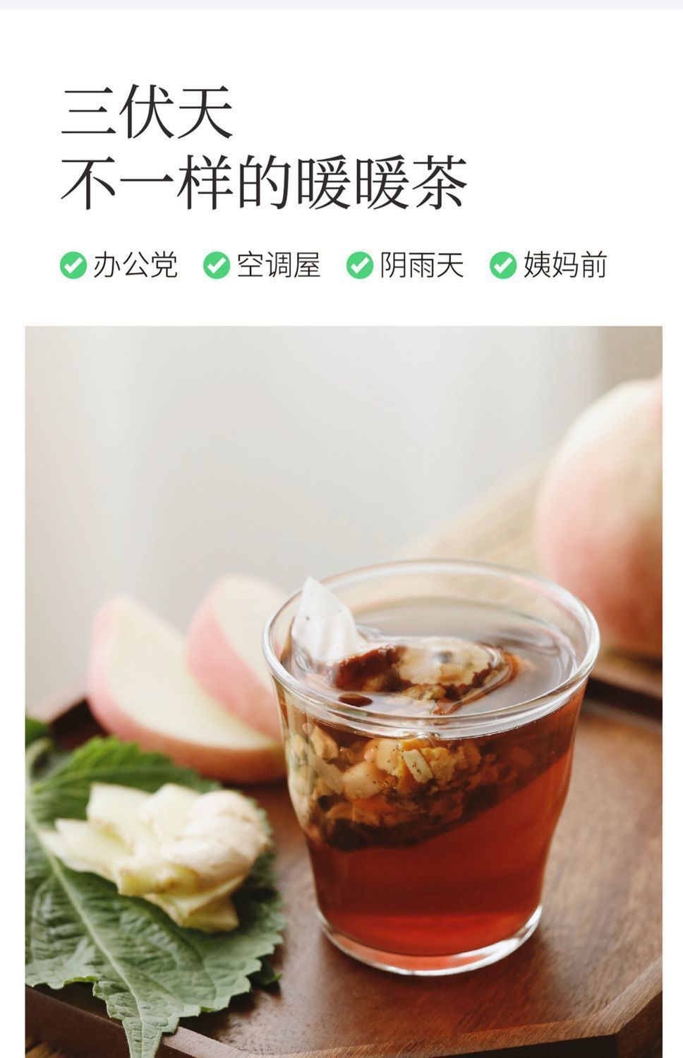Zisu Taozi Ginger Tea 75g Perilla Peach Ginger Blend with Coix Seed Mulberry Tangerine Peel 15 Individual Sachets Hot or Cold Brew specifications