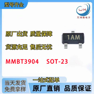 MMBT3904 3904 SOT-23 �zӡ1AM   NPN���w�� �NƬ���O�� 200MA40V