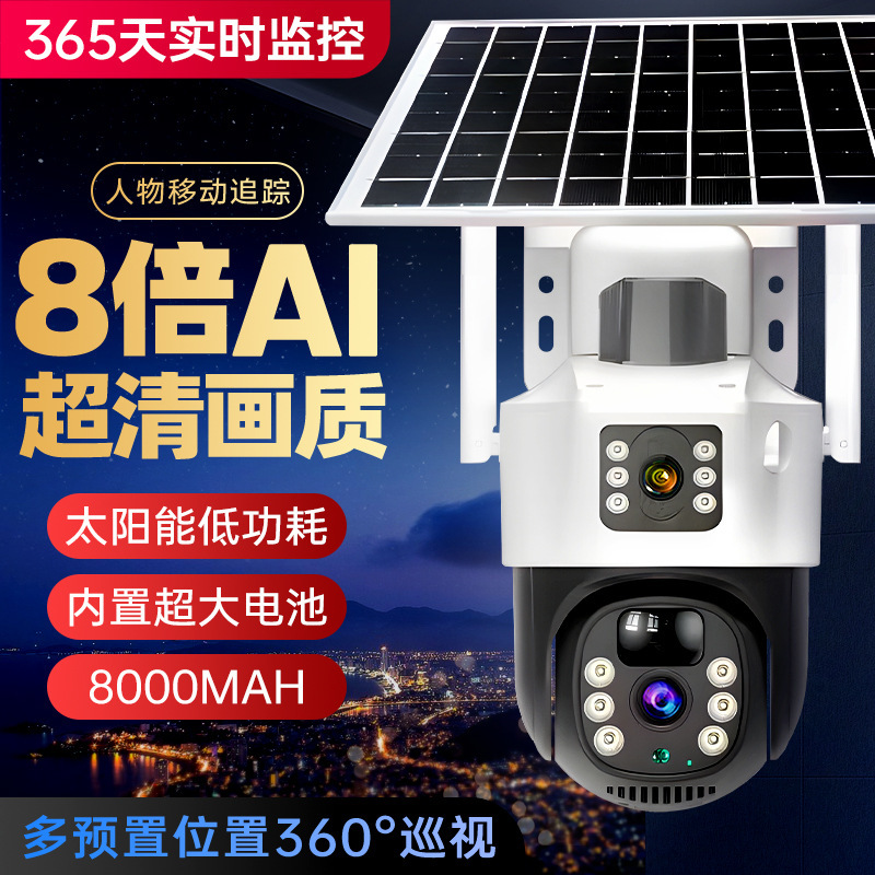 Cross-Border Supply of 4g Solar Outdoor Waterproof Ball Machine High-Definition Monitoring Without Wiring Mobile Phone Remote Viewing Probe