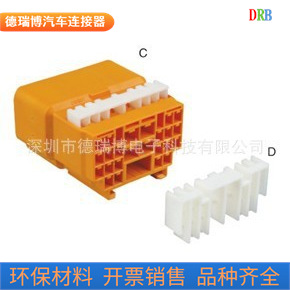 汽车连接器接插件护套DJ724Y-2/6.3-11总成