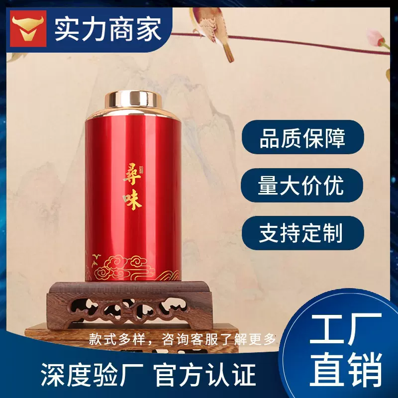 塑铝茶叶罐绿茶红茶包装罐塑料茶罐125g龙井茶叶空罐批发国潮风