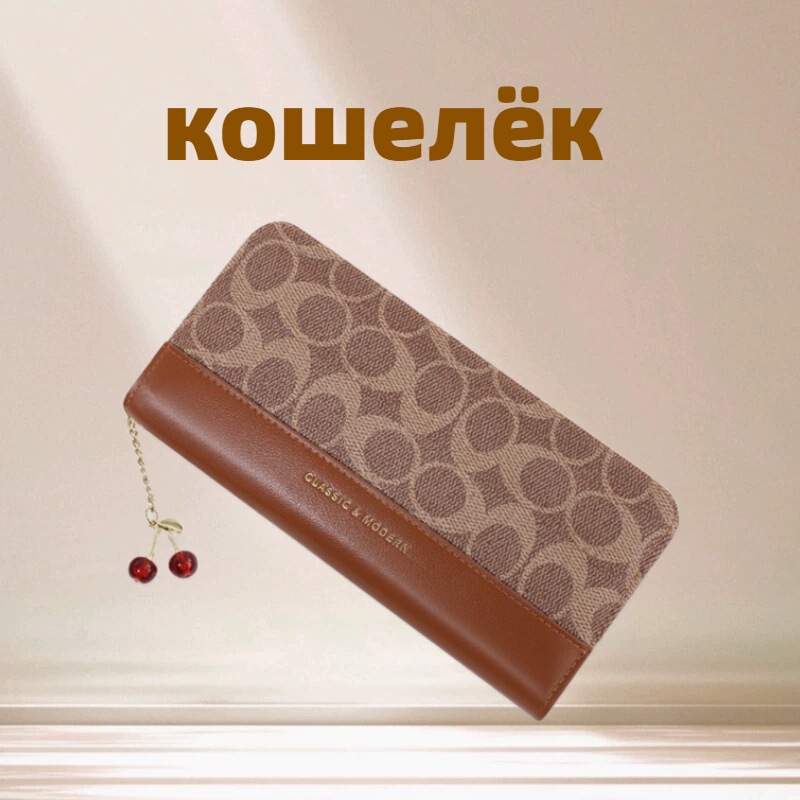 Foreign Trade C-Pattern Long Wallet for Women, Fashionable Printed Full-Zip Women's Clutch Кошелёк Foreign Trade C-Pattern Long Wallet for Women, Fashionable Printed Full-Zip Women's Clutch Кошелёк
