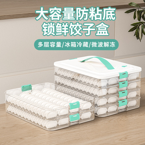 Dumpling box food-grade freezer refrigerator storage box household multi-layer crisper kitchen wonton dumplings quick-frozen special