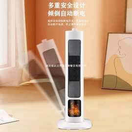 扬子取暖器家用卧室客厅陶瓷加热立式电暖气智能定时节能电暖风机
