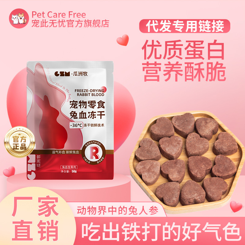 Aperitivos para gatos Aperitivos liofilizados para gatos con sangre de conejo