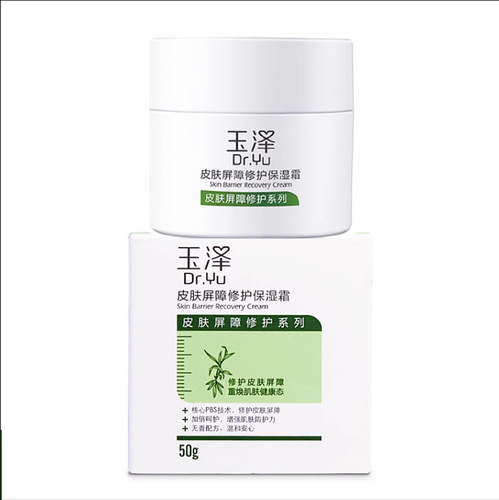 Yuze skin barrier repair moisturizing cream 50g ceramide moisturizing cream first aid sensitive hydrating soothing redness